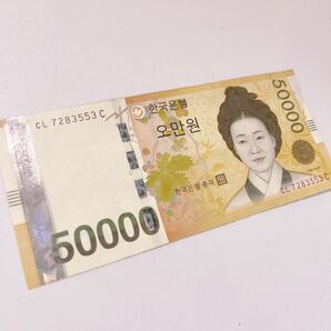韓国 ウォン紙幣