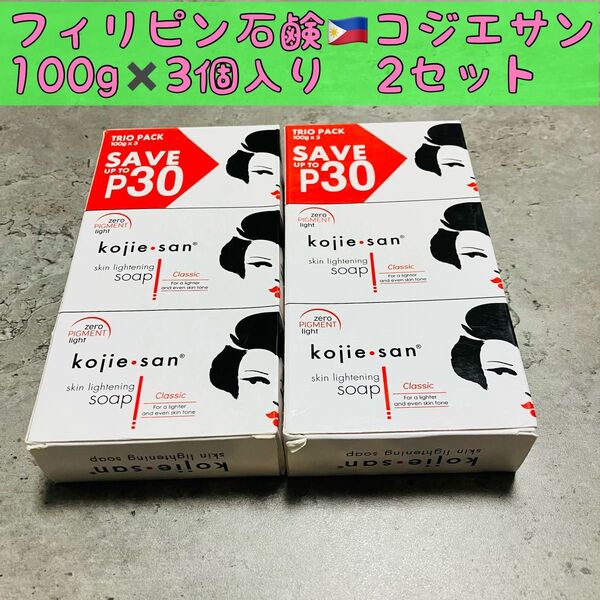 2箱セット☆フィリピン石鹸 Kojie san コジエサン 美白 100g×6個