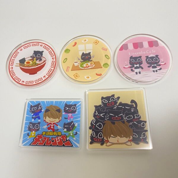 キヨ 東キヨドーム 15周年 くじ G賞 キヨ猫アクリルバッジ 全種