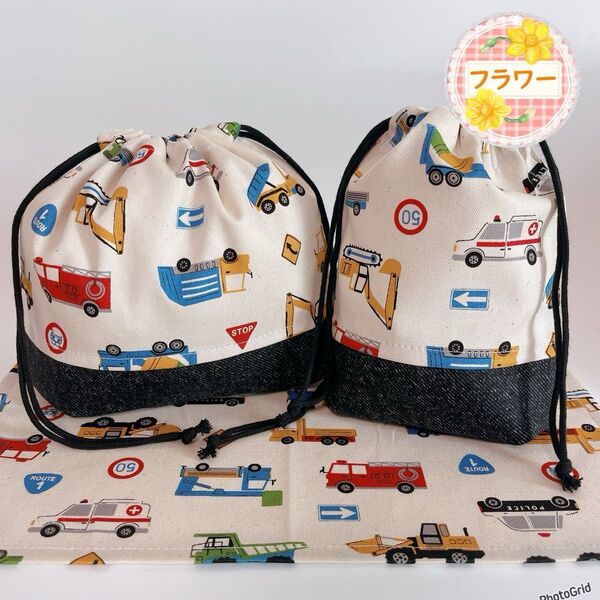 【はたらく車たち3点セット】(お弁当袋 コップ袋 ランチョンマット)入園 入学 給食袋 巾着袋 ハンドメイド