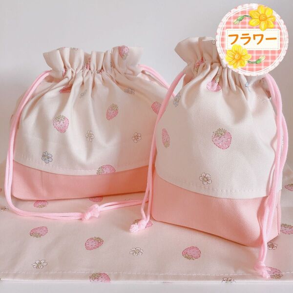 【ラテイチゴ】3点セット(お弁当袋 コップ袋 ランチョンマット)入園 入学 給食袋 巾着袋 ハンドメイド