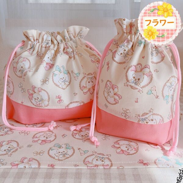 【ふわふわうさぎハート】3点セット(お弁当袋 コップ袋 ランチョンマット)入園 入学 給食袋 巾着袋 ハンドメイド