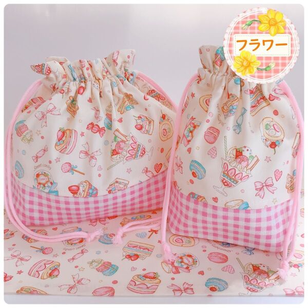 【スイーツキャンディ ×ピンクチェック】3点セット(お弁当袋 コップ袋 ランチョンマット)入園 入学 給食袋 巾着袋 ハンドメイド