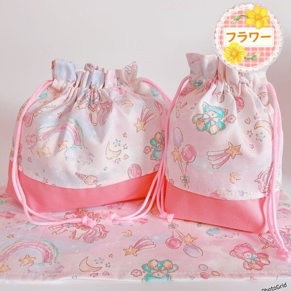 【ユニコーン くま うさぎ】3点セット(お弁当袋 コップ袋 ランチョンマット)入園 入学 給食袋 巾着袋 ハンドメイド