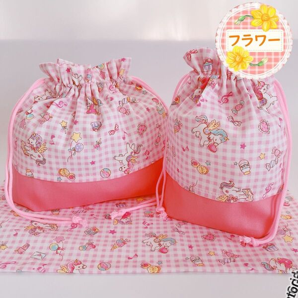 【ユニコーン ギンガム ピンク】3点セット(お弁当袋 コップ袋 ランチョンマット)入園 入学 給食袋 巾着袋 ハンドメイド