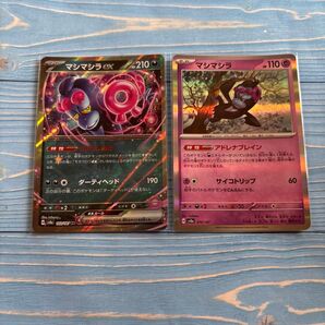 マシマシラ exRR ポケモンカード