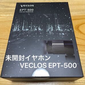 未開封イヤホン 「VECLOS EPT-500」ヴェクロス/サーモス