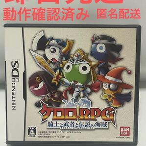 ケロロRPG 騎士と武者と伝説の海賊 DS