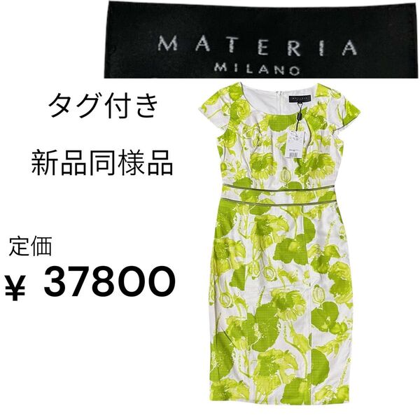 新品同様品 タグ付き MATERIA マテリア レディース 花柄ワンピース38インチ S〜M相当
