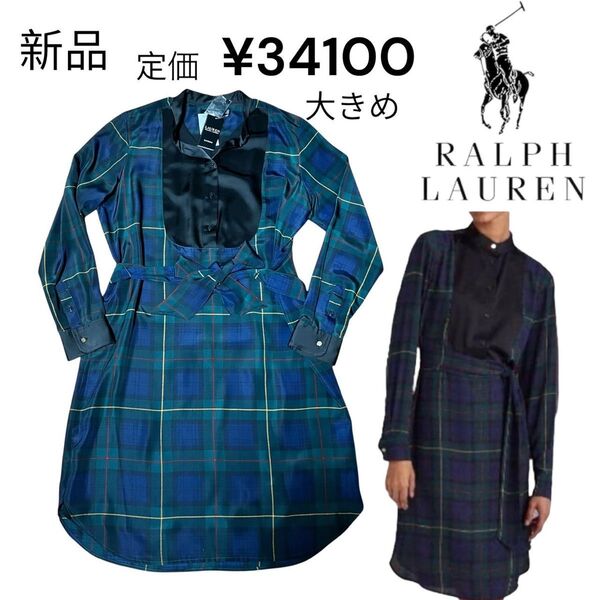 新品【ラルフローレン】ブラックレーベル/RalphLauren タータンチェック柄ワンピース LーXL レディース 高級ライン