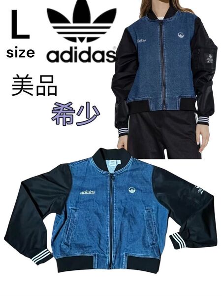 レア品★美品★アディダスオリジナルスadidas デニムジャケット ブルゾン Lサイズ レディースアウター スポーティ ビンテージ