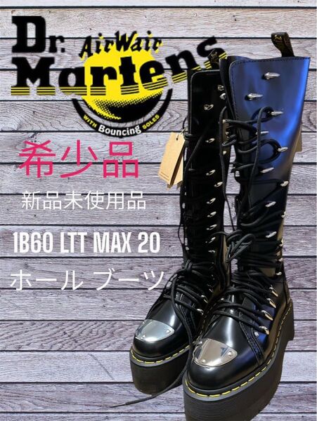 新品未使用品 レア希少 Dr.Martens ドクターマーチン1B60 LTT MAX 20 ホール ロングブーツ