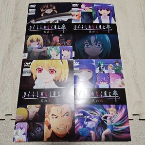 ひぐらしのなく頃に 卒 DVD全巻セット