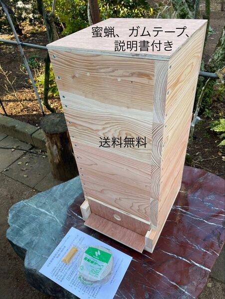 日本蜜蜂重箱式巣箱ハニーズハウス!五段セット!送料無料!