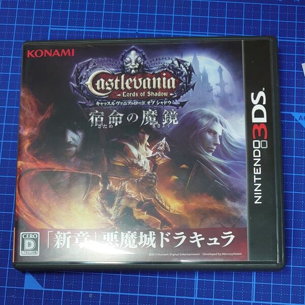 3DS キャッスルヴァニア ロード オブ シャドウ 宿命の魔鏡