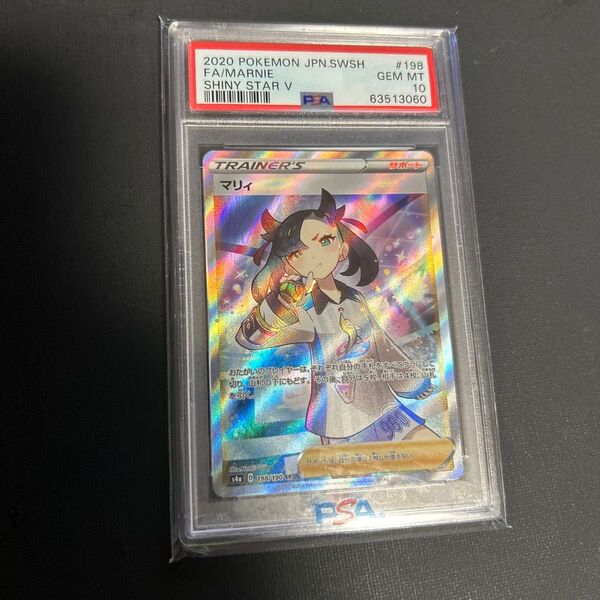 マリィ sr psa10