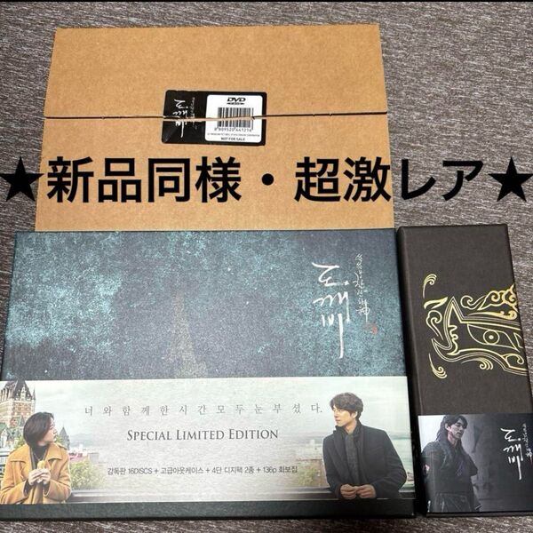 トッケビ DVD ブルーレイ 監督版 コンユ イドンウク ゴウン OST 韓国 DVD