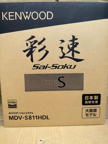 KENWOOD 彩速ナビ MDV-S811HDL 未使用
