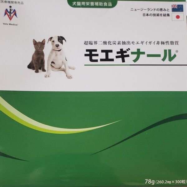 モエギナール300粒