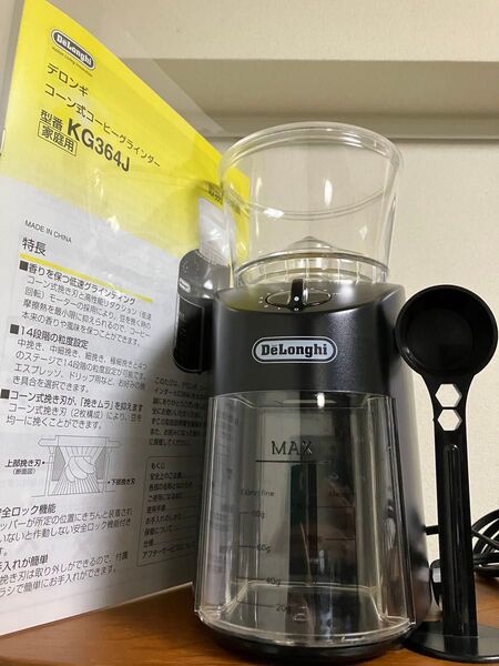 デロンギ コーヒーグラインダー
