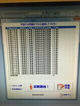 1級 電気工事 施工管理　試験攻略データソフト　中古_画像10