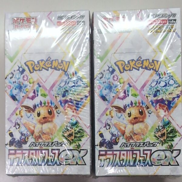 ポケモンカード ハイクラスパック テラスタルレイドex BOX 2BOXセット