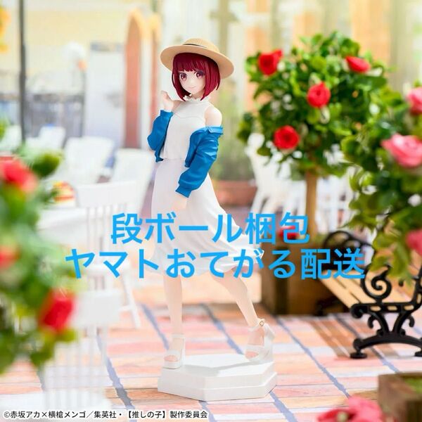 【推しの子】Desktop×DecorateCollections “有馬かな”