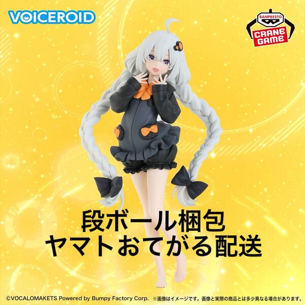 VOICEROID 紲星あかり フィギュア ルームウェアver.
