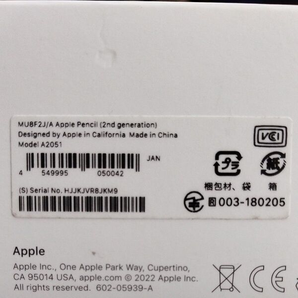 Apple Pencil 第2世代 MU8F2J/A 美品 ホワイト