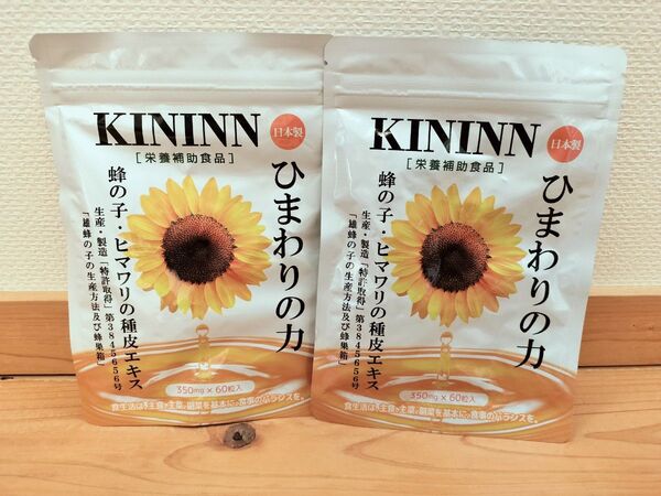 ふくふく本舗 ひまわりの力 きんいん 60粒 x2 袋
