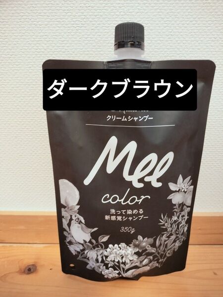 Mee シャンプー ダークブラウン 350g