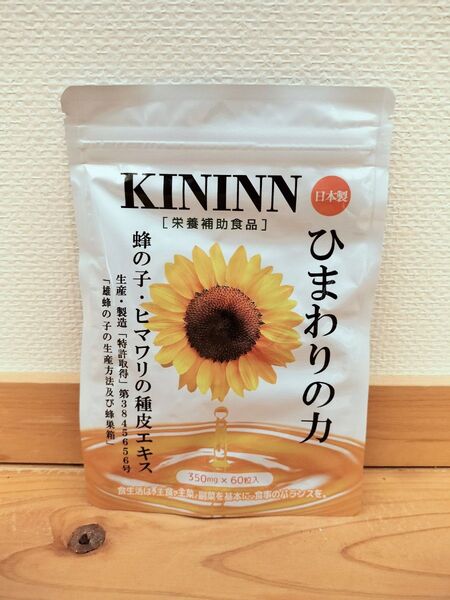 ふくふく本舗 ひまわりの力 きんいん 60粒 x1 袋