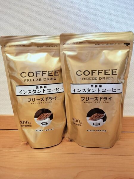 セイコー珈琲 インスタントコーヒー フリーズドライコーヒー 袋 200g×2袋