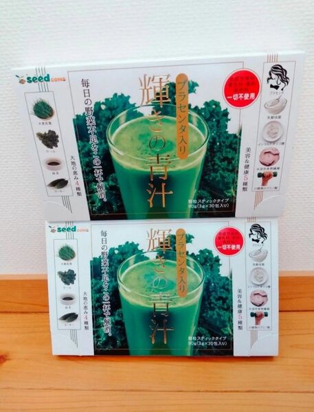 シードコムス 輝きの青汁 3g×30包×2箱