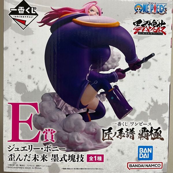 一番くじ 匠ノ系譜 ワンピース フィギュア E賞 ジュエリー ボニー