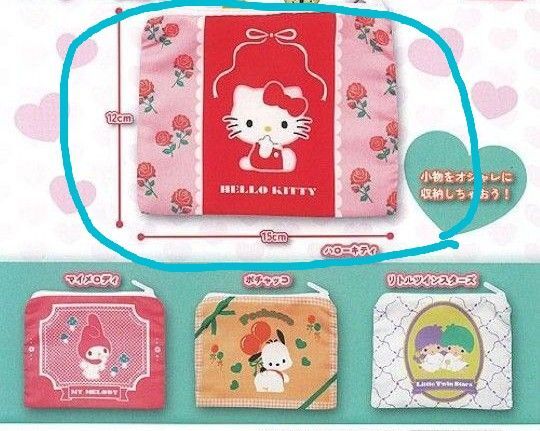 サンリオキャラクターズ レトロ風ポーチ ハローキティ