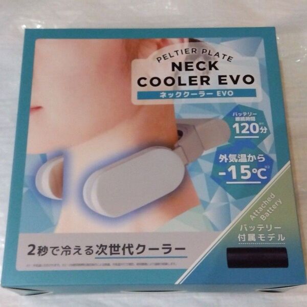 ネッククーラーEvo 専用バッテリー同梱モデル(ホワイト)TK-NEMB3-WH ペルチェ素子 クーラー 熱中症対策