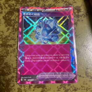 ポケモンカード きらめく結晶 ace spec