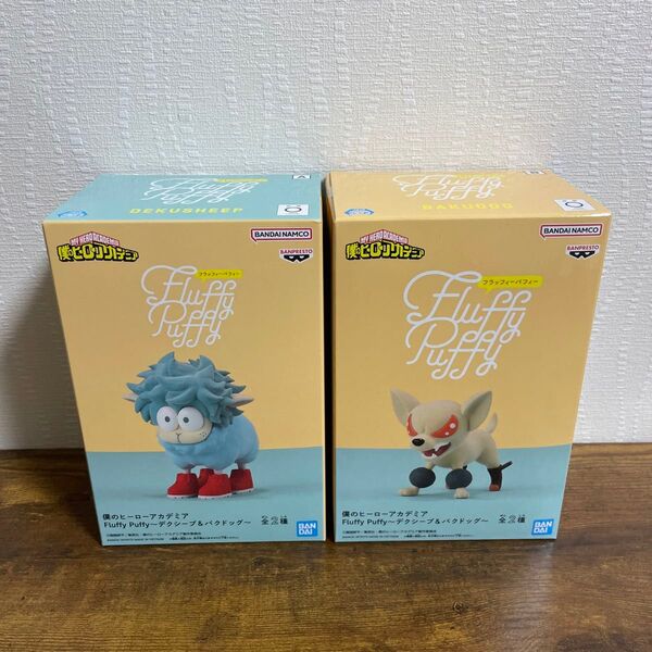 僕のヒーローアカデミア Fluffy Puffy デクシープ バクドック フィギュア セット