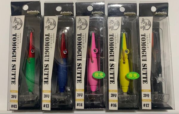 新品未開封★アニサキス★トモグイスッテ★ともぐいスッテ★20号★イカメタル、アニサキスッテ等 ★