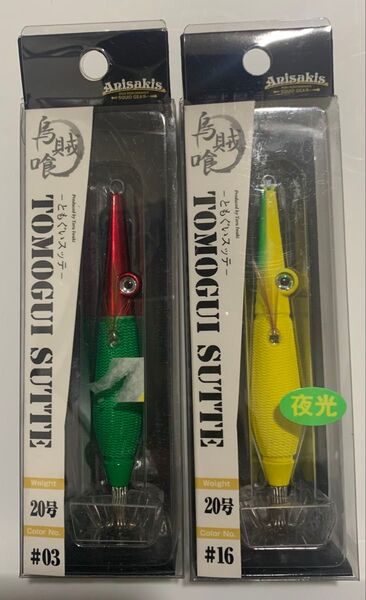 新品未開封★アニサキス★トモグイスッテ★ともぐいスッテ★20号★イカメタル、アニサキスッテ等 ★
