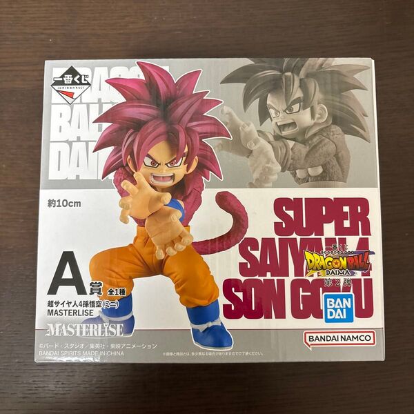 一番くじ ドラゴンボール DAIMA A賞 超サイヤ人4 孫悟空 ミニ MASTERLISE フィギュア 1種