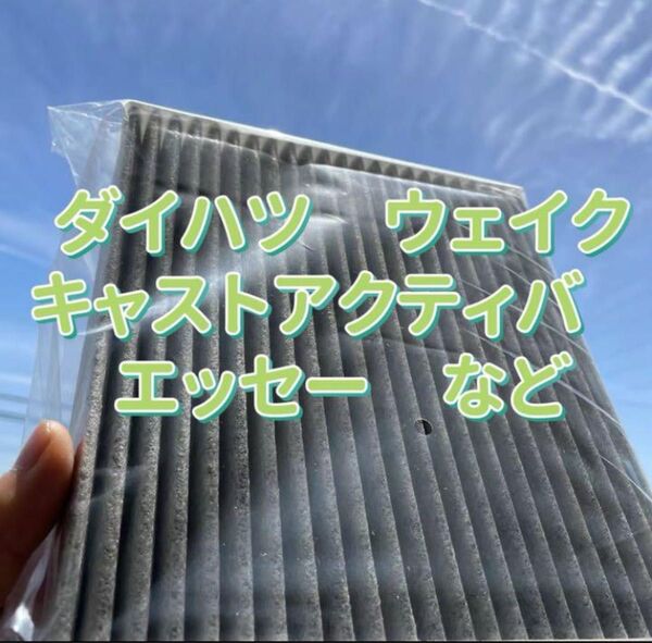 車用エアコンフィルター