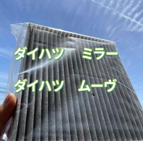 車用エアコンフィルター