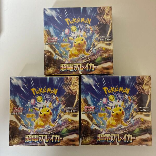 ポケモンカードゲーム 超電ブレイカー3BOXシュリンク付