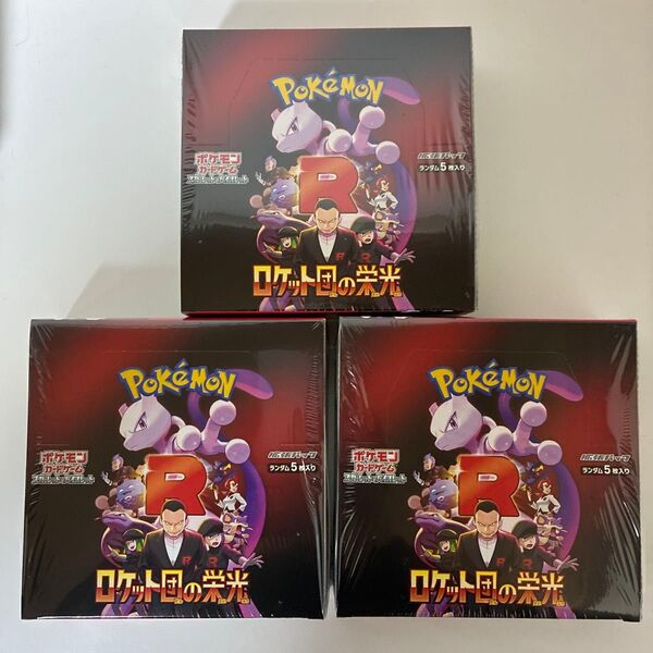 ポケモンカードゲーム ロケット団の栄光 3BOXシュリンク付