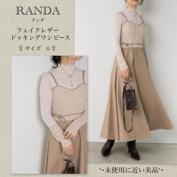 ランダ フェイクレザードッキングワンピース