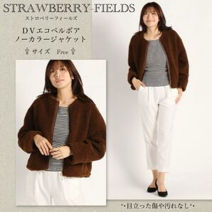 ストロベリーフィールズ DVエコペルボア ノーカラージャケット