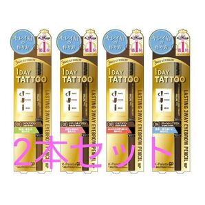 K-Palette ラスティングスリーウェイアイブロウ ペンシル 2本セット