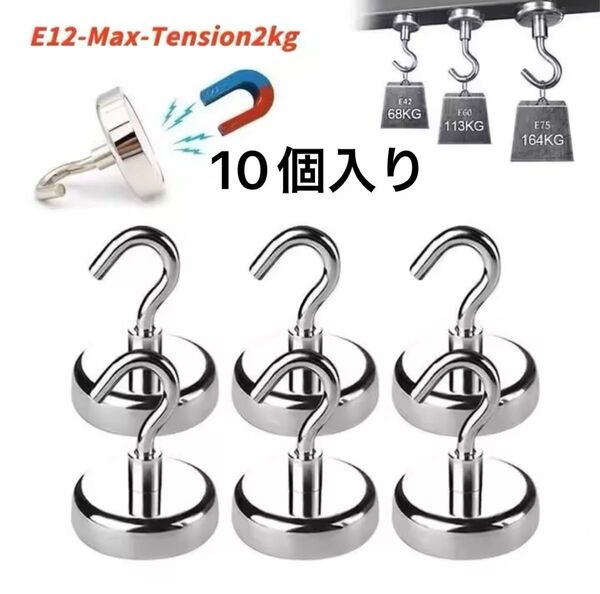最安値!マグネットフック 金属製 磁石付き キッチン用 玄関 倉庫 壁掛け 収納 フック シルバー 10個入り